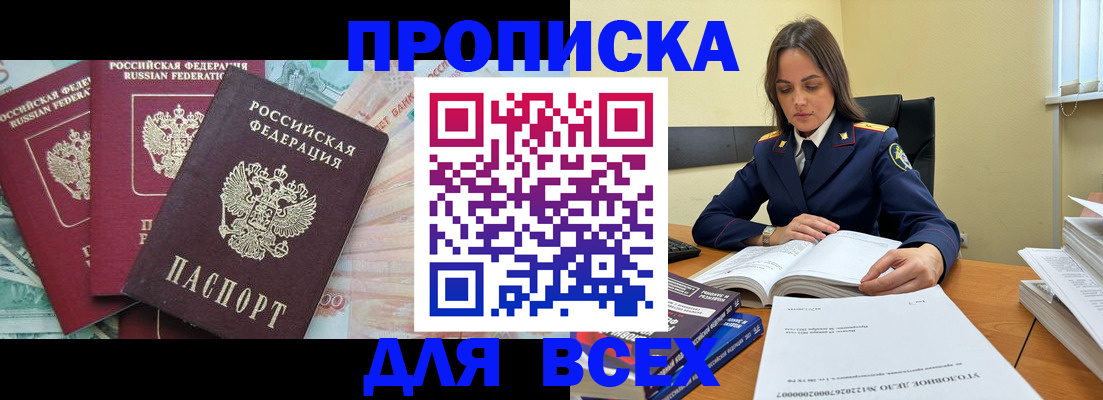найти адрес прописки в Сланцах