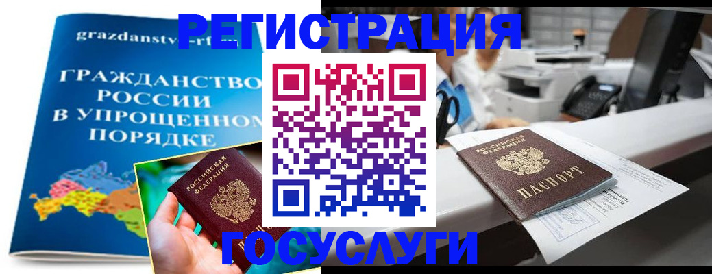 прописка иностранных граждан в Сланцах