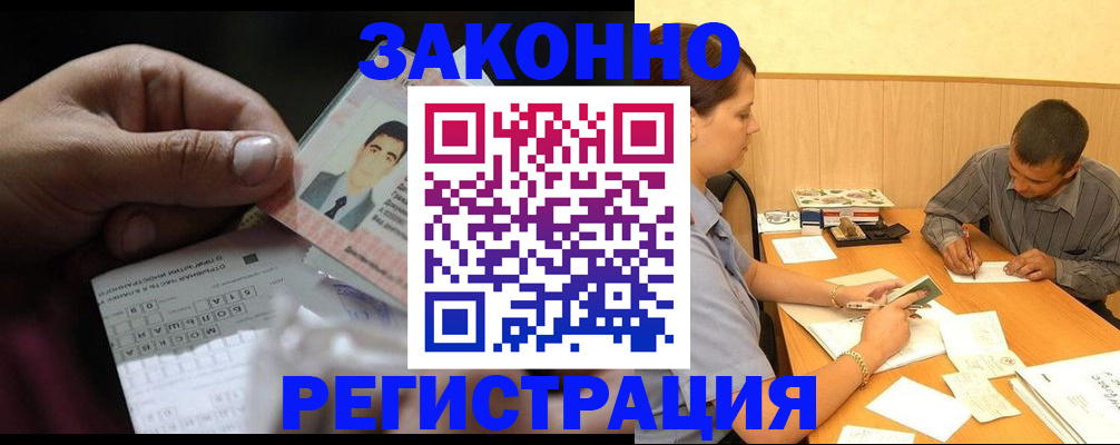 прописка поиск в Сланцах