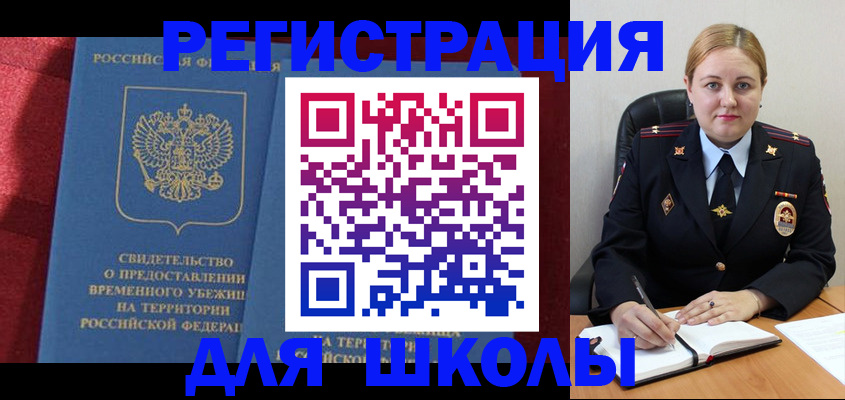 временная регистрация недорого в Сланцах